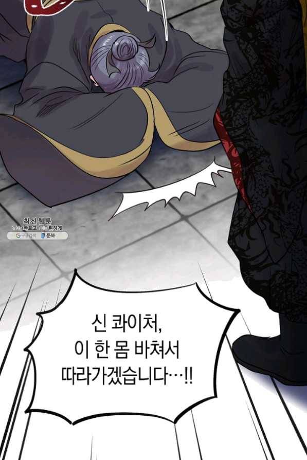 타임룰렛 33화 76
