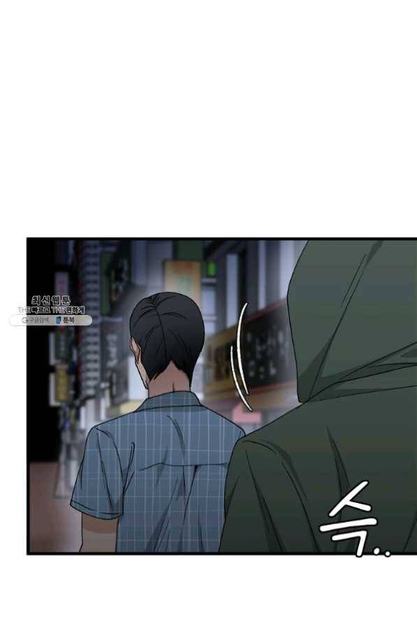 지금 죽이러 갑니다 46화 3
