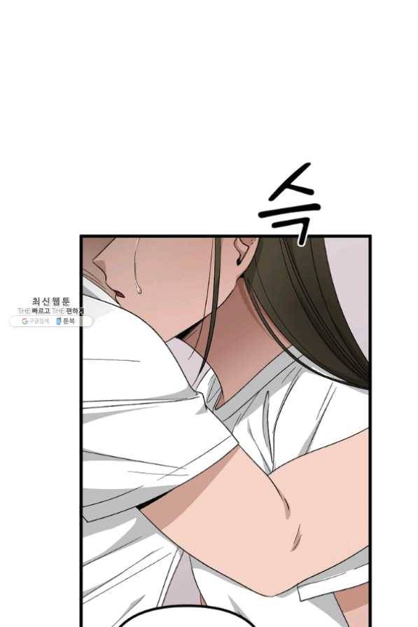 지금 죽이러 갑니다 46화 13