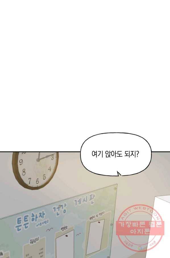 개구리 공주 21화 2