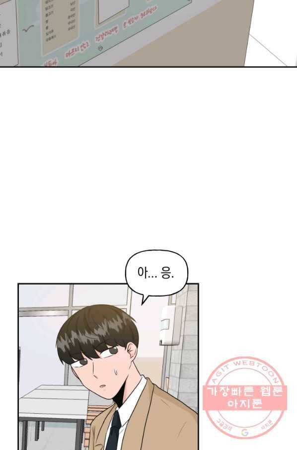 개구리 공주 21화 3