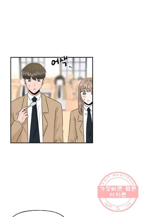개구리 공주 21화 5
