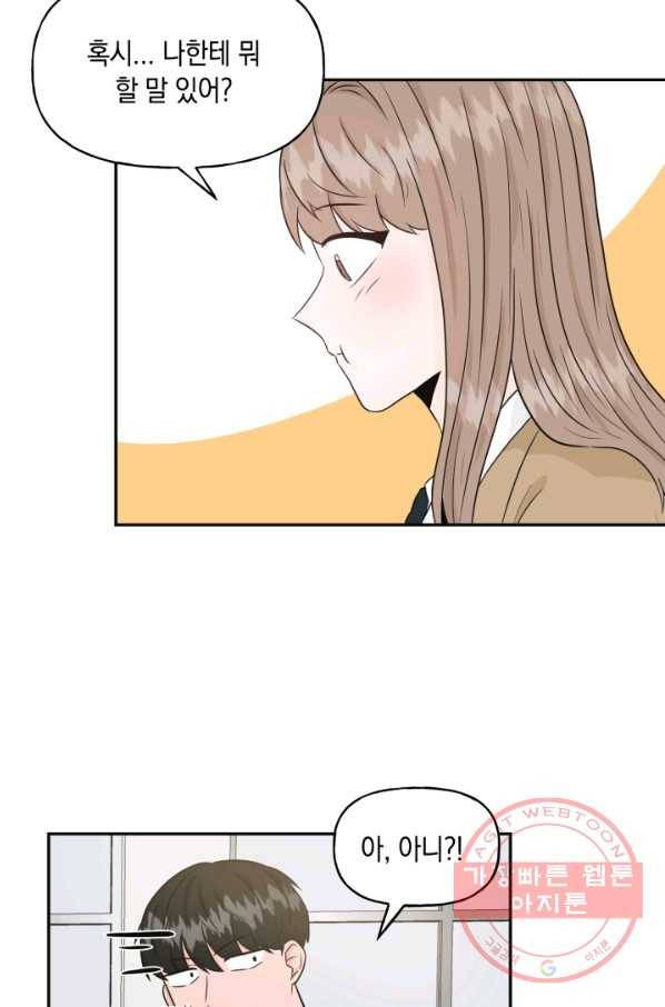 개구리 공주 21화 6