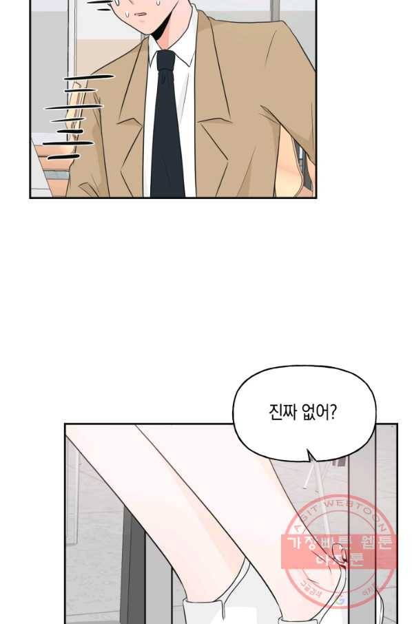 개구리 공주 21화 7