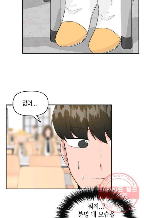 개구리 공주 21화 8