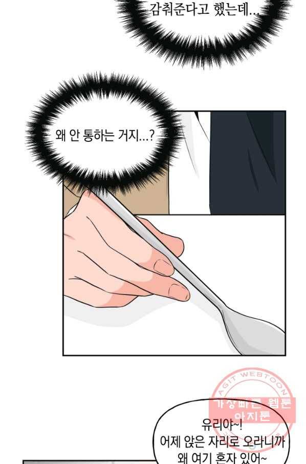 개구리 공주 21화 9