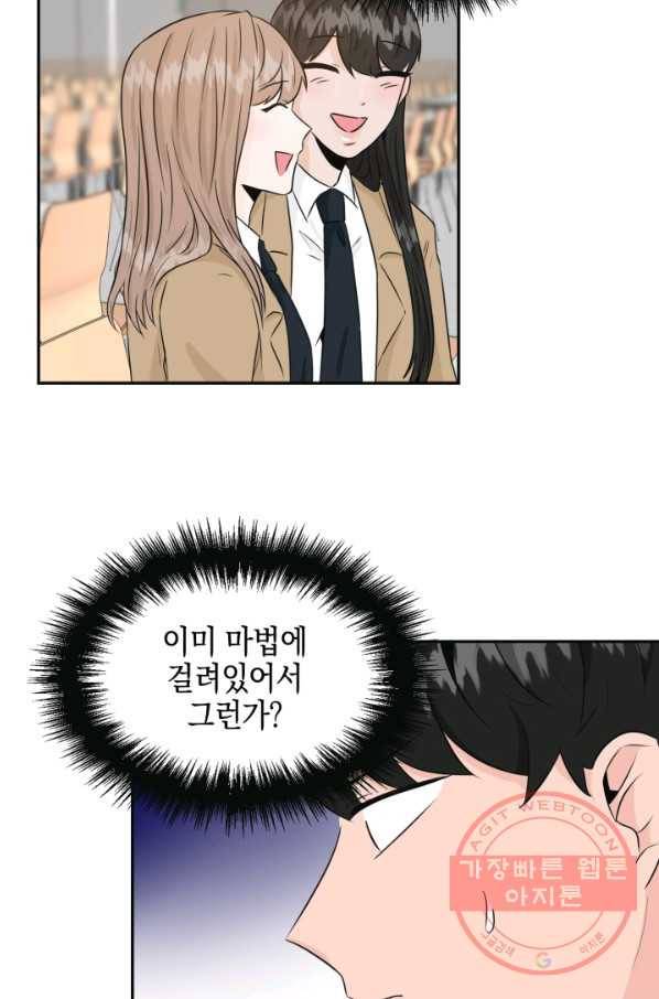 개구리 공주 21화 12