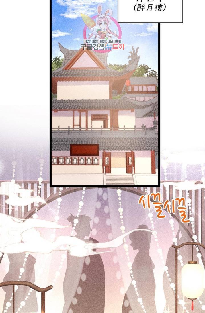 환생하여 의녀가 되다 105화 3
