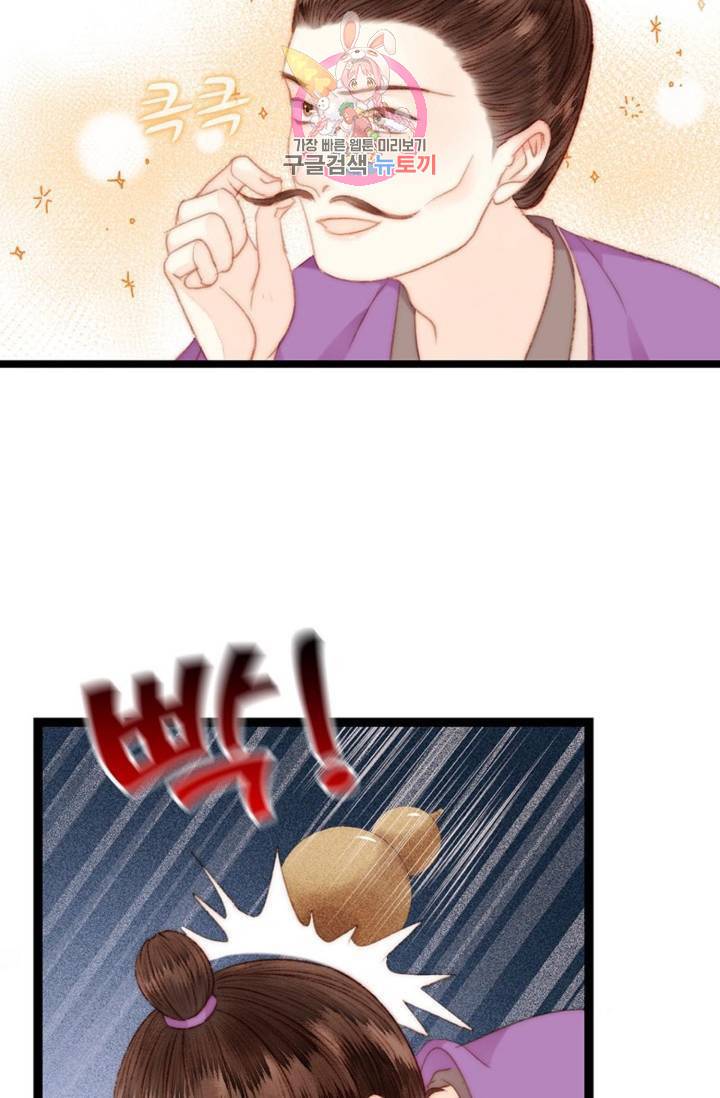 환생하여 의녀가 되다 105화 5
