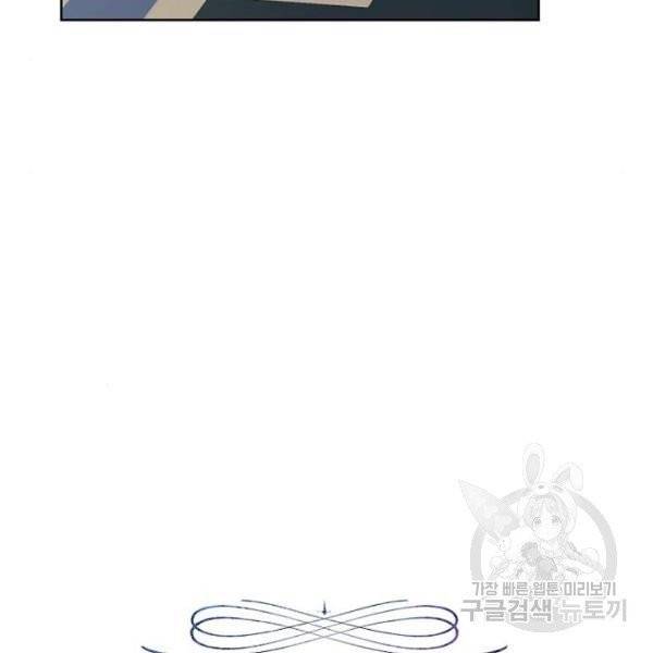 그 황제가 시곗바늘을 되돌린 사연 32화 14