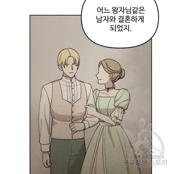 그 황제가 시곗바늘을 되돌린 사연 32화 18