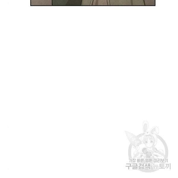그 황제가 시곗바늘을 되돌린 사연 32화 19