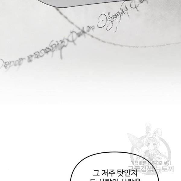 그 황제가 시곗바늘을 되돌린 사연 32화 23