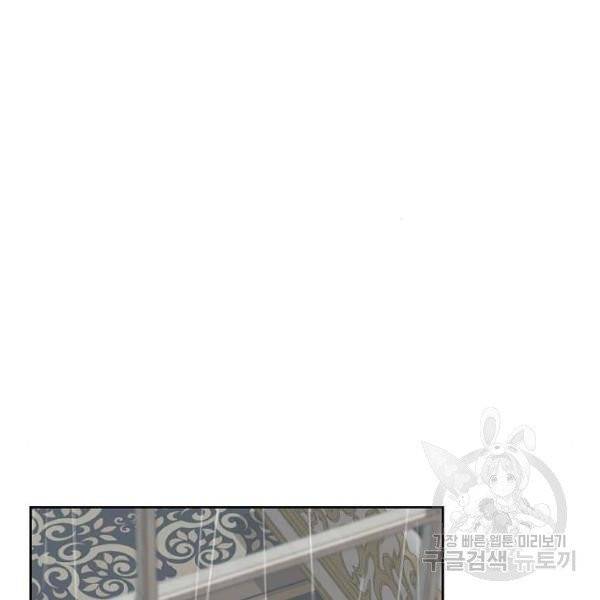 그 황제가 시곗바늘을 되돌린 사연 32화 28