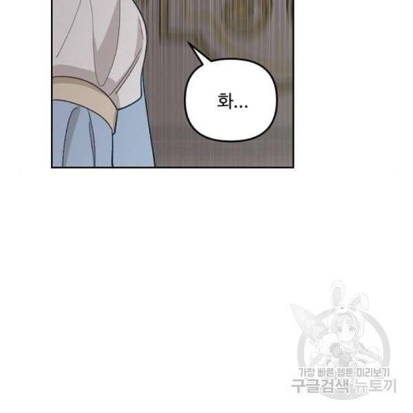 그 황제가 시곗바늘을 되돌린 사연 32화 37