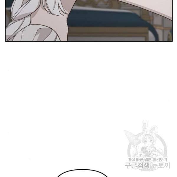 그 황제가 시곗바늘을 되돌린 사연 32화 43
