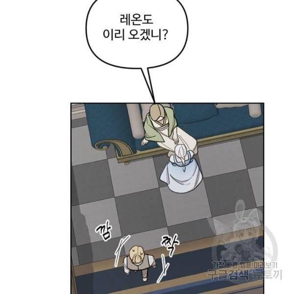 그 황제가 시곗바늘을 되돌린 사연 32화 44