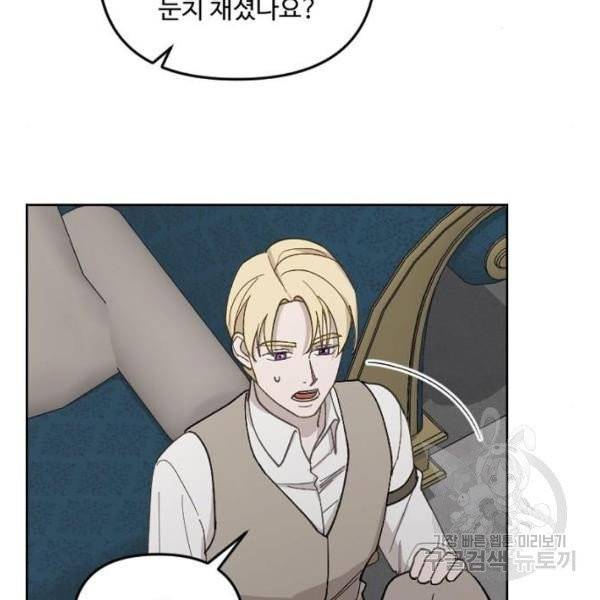 그 황제가 시곗바늘을 되돌린 사연 32화 46