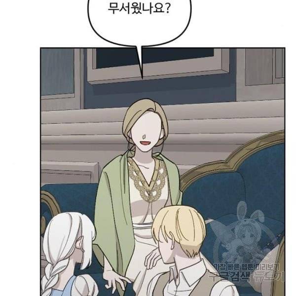 그 황제가 시곗바늘을 되돌린 사연 32화 48