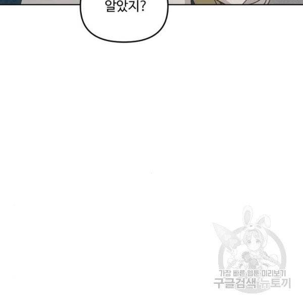 그 황제가 시곗바늘을 되돌린 사연 32화 63