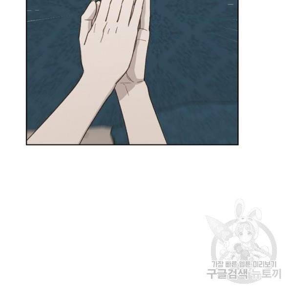 그 황제가 시곗바늘을 되돌린 사연 32화 65