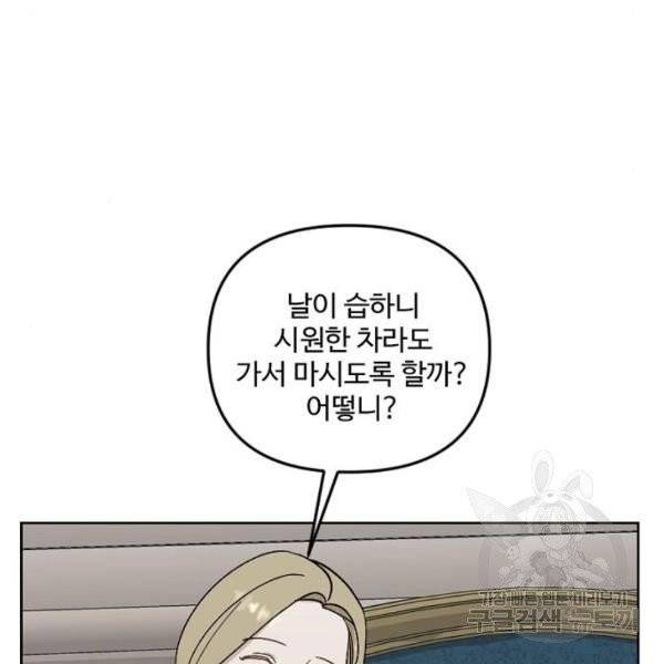 그 황제가 시곗바늘을 되돌린 사연 32화 66