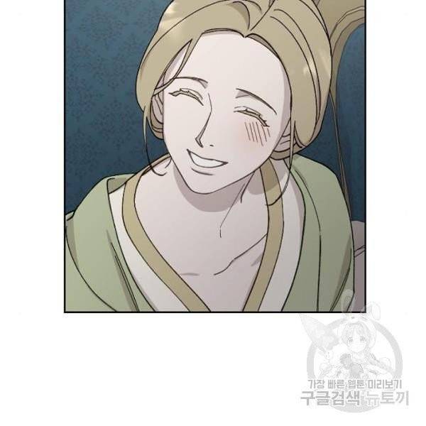 그 황제가 시곗바늘을 되돌린 사연 32화 96
