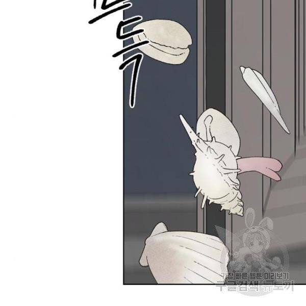 그 황제가 시곗바늘을 되돌린 사연 32화 98