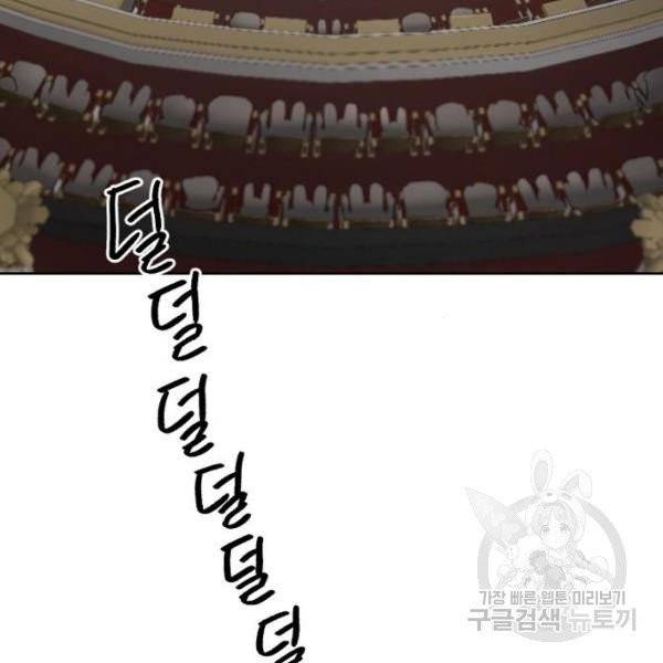 그 황제가 시곗바늘을 되돌린 사연 32화 112