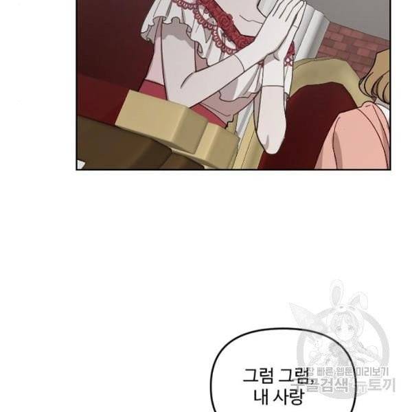 그 황제가 시곗바늘을 되돌린 사연 32화 119