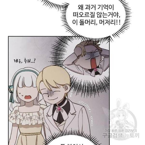 그 황제가 시곗바늘을 되돌린 사연 32화 129