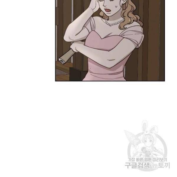 그 황제가 시곗바늘을 되돌린 사연 32화 137