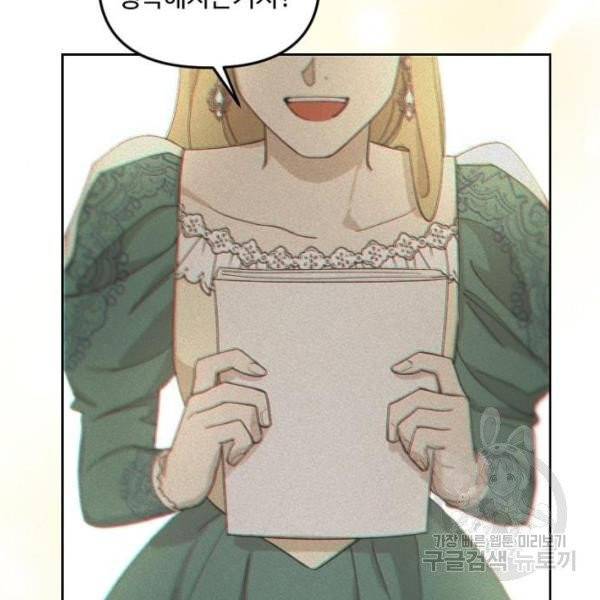 그 황제가 시곗바늘을 되돌린 사연 32화 143