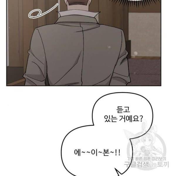 그 황제가 시곗바늘을 되돌린 사연 32화 151