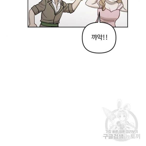 그 황제가 시곗바늘을 되돌린 사연 32화 153