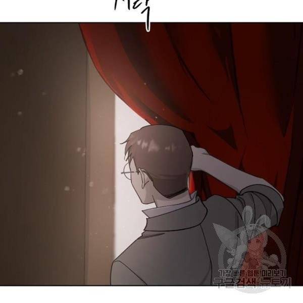그 황제가 시곗바늘을 되돌린 사연 32화 157