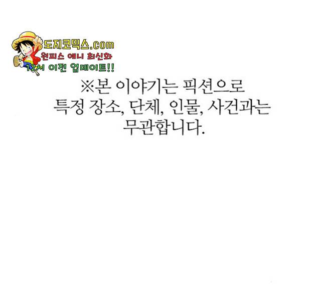 마계인섬 30화 1