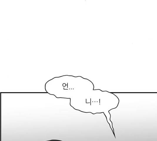 마계인섬 30화 6
