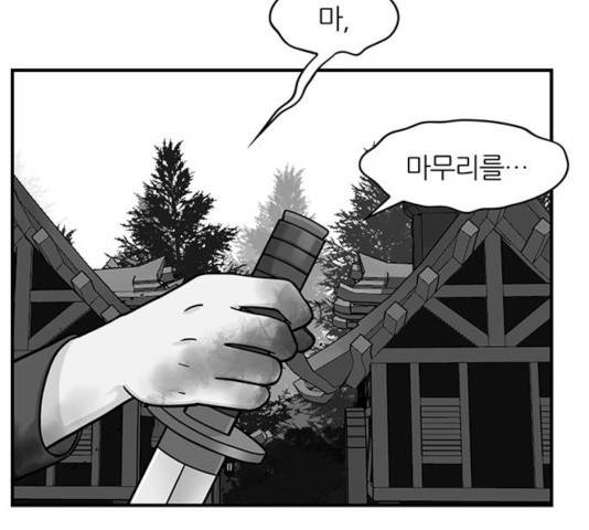 마계인섬 30화 8