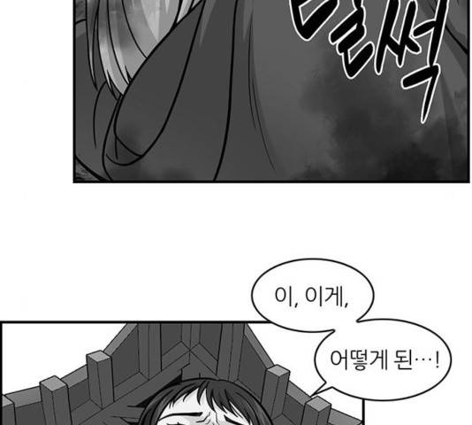마계인섬 30화 10