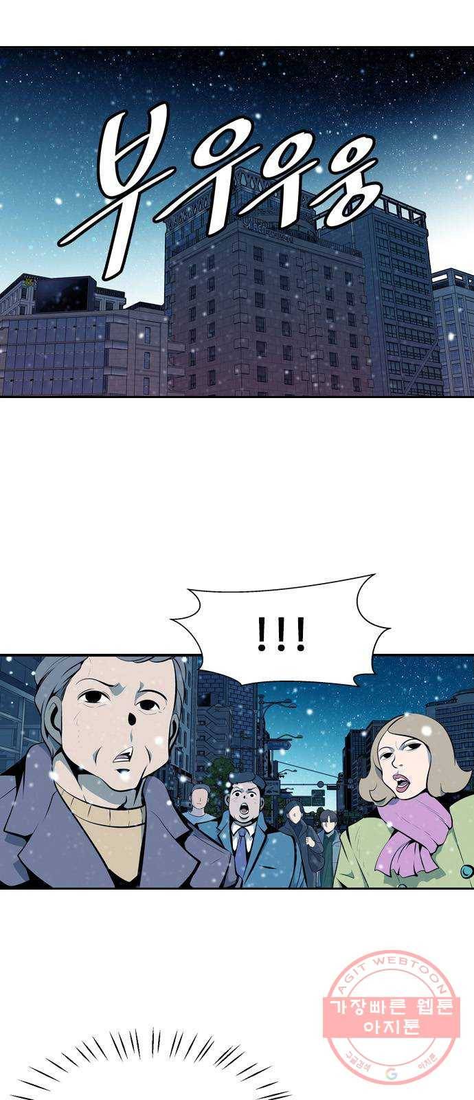 아빠같은 남자 11화 상황파악 1