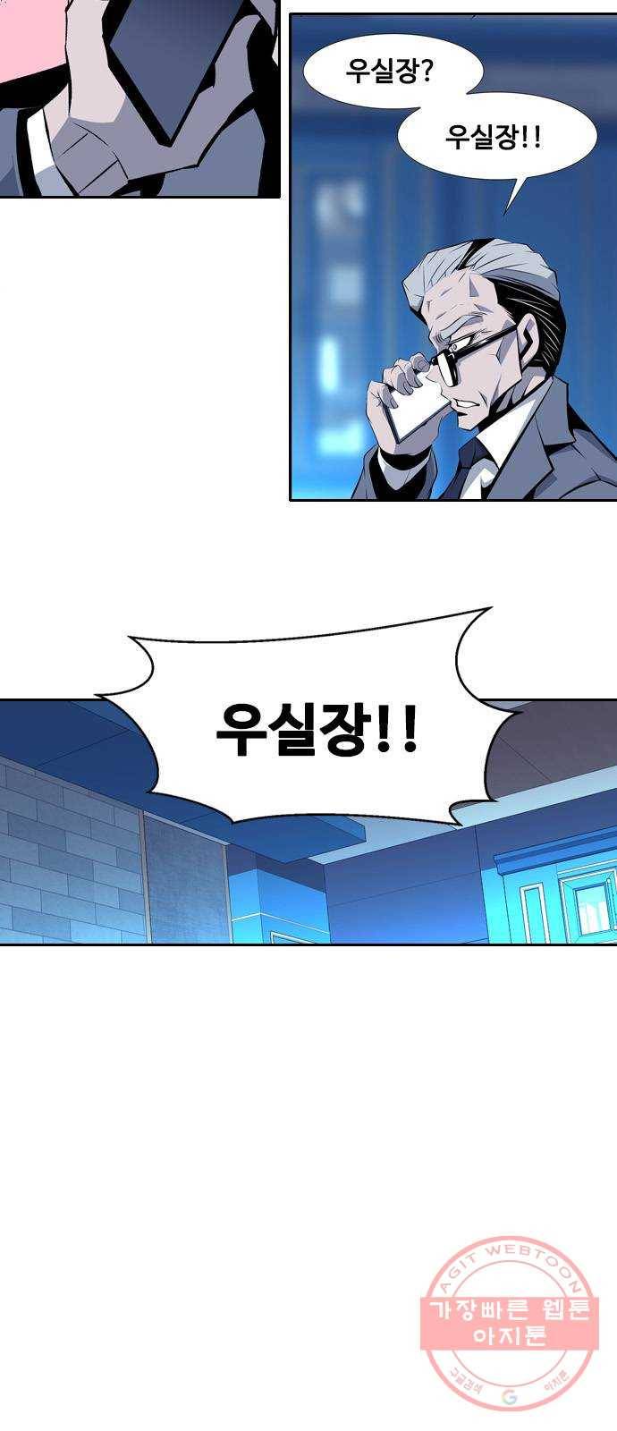 아빠같은 남자 11화 상황파악 4
