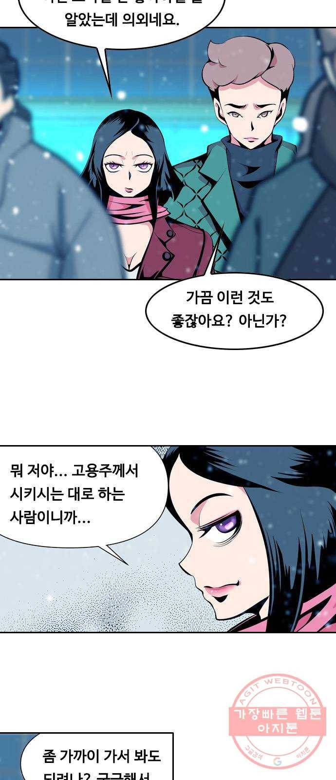아빠같은 남자 11화 상황파악 7