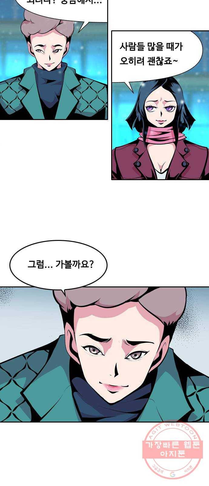 아빠같은 남자 11화 상황파악 8