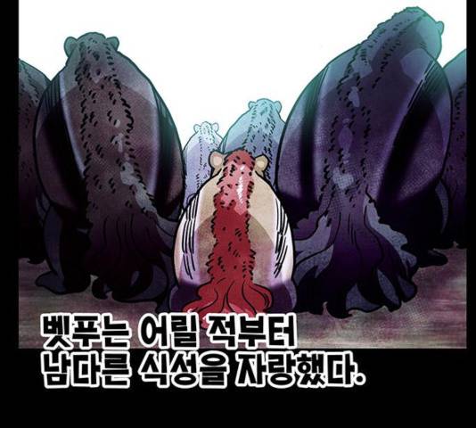만물의 영장 PART2 31화 2