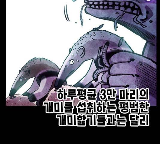 만물의 영장 PART2 31화 4
