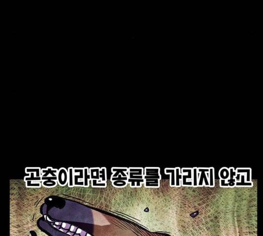 만물의 영장 PART2 31화 5