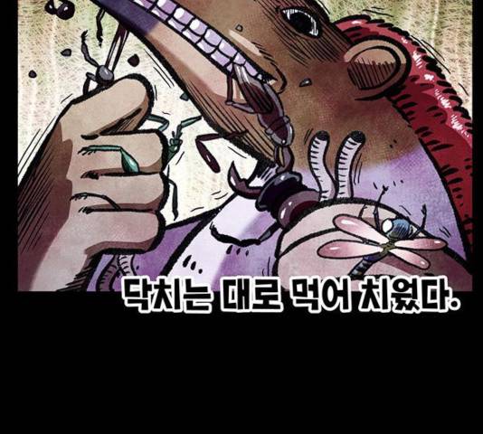 만물의 영장 PART2 31화 6