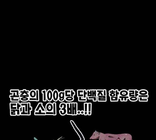만물의 영장 PART2 31화 7