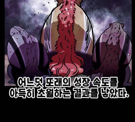 만물의 영장 PART2 31화 12